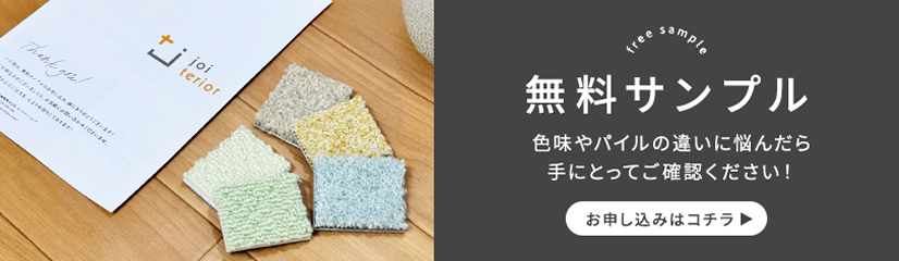 北欧柄プリントホームタイル