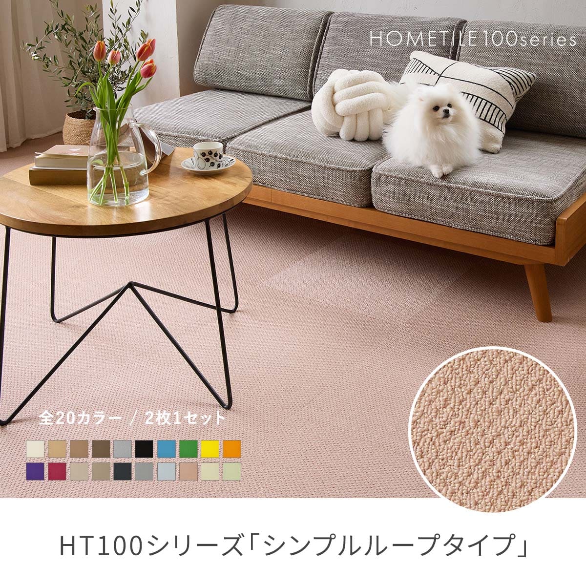 HT100シリーズ「シンプルループタイプ」