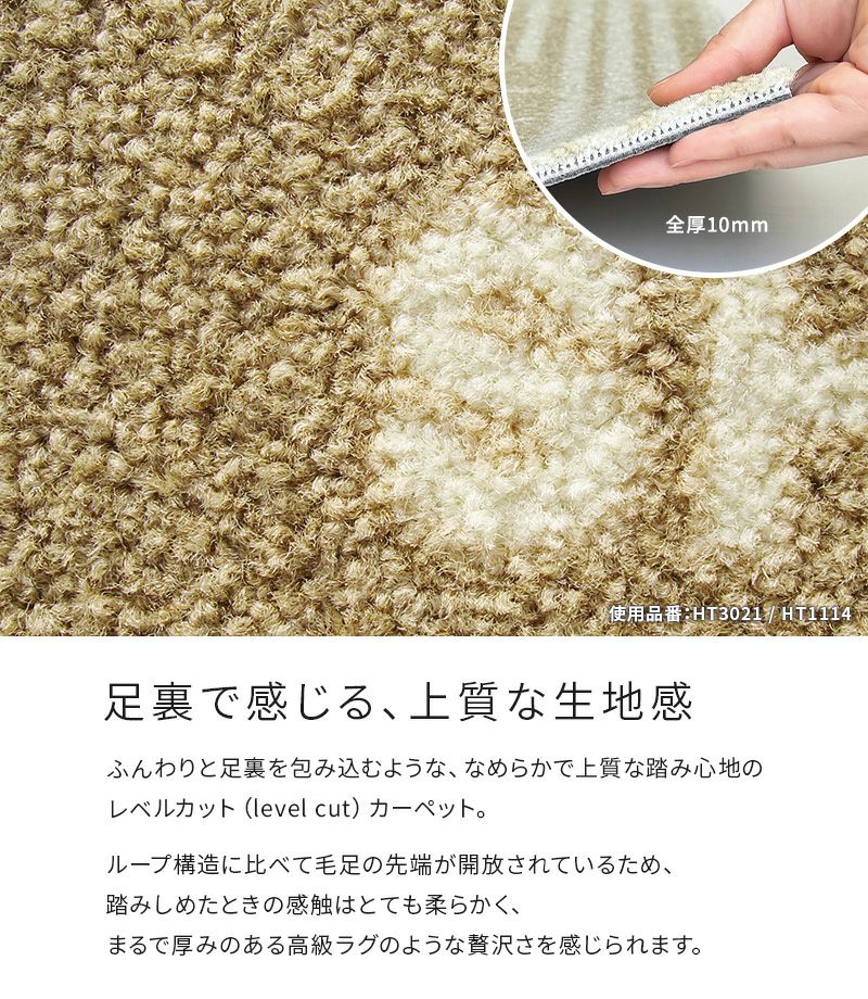 柄から選ぶ | 日本じゅうたんオンラインショップ ジョイテリア