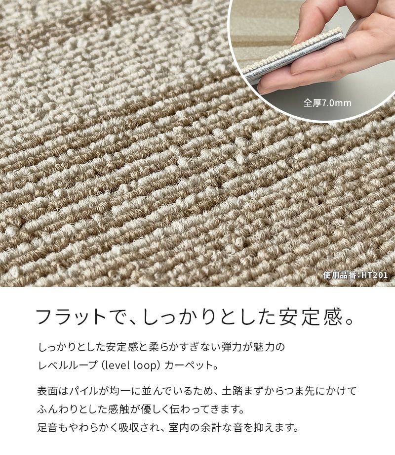 滑り止め付きで置くだけで敷けるタイルカーペット