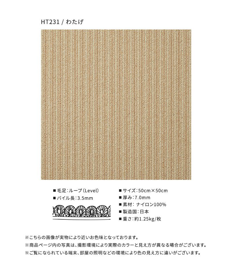 滑り止め付きで置くだけで敷けるタイルカーペット